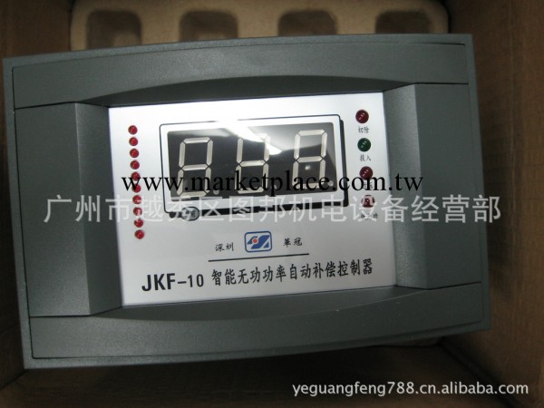 華冠補償控制器JKF-10工廠,批發,進口,代購