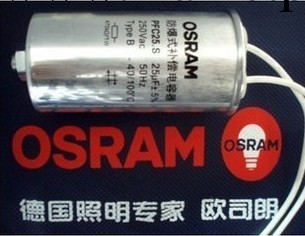 OSRAM 歐司朗電容400W金鹵燈防爆式功率補償電容PFC 25.S（25UF）工廠,批發,進口,代購