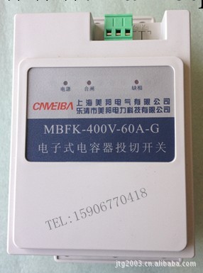 廠傢批發 智能電容器復合投切開關 MBFK-400-60A-G 美邦科技批發・進口・工廠・代買・代購