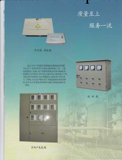 直供低壓配電櫃工廠,批發,進口,代購