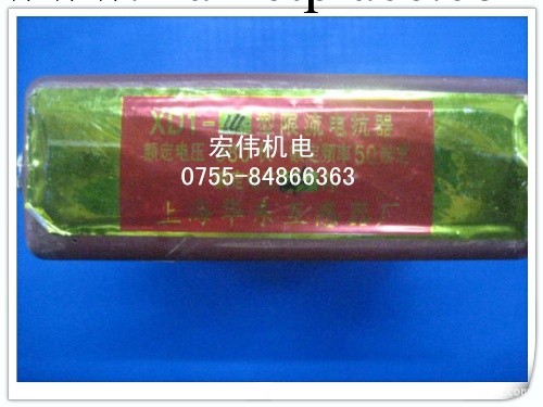 供應上海華東XD1-16型限流電抗器  30A工廠,批發,進口,代購