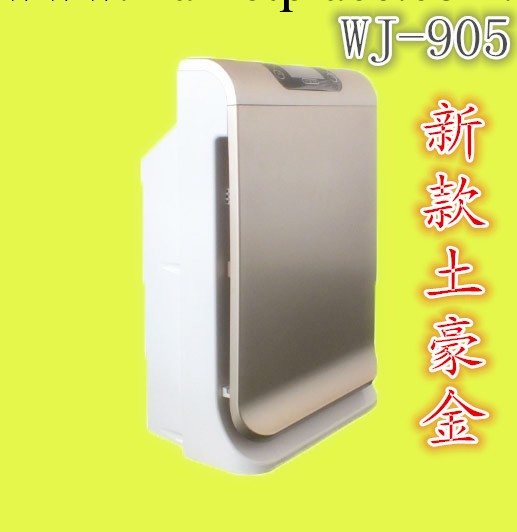 唯凈WJ-905傢用空氣凈化器 土豪金 去PM2.5 新款首發 廠傢直銷工廠,批發,進口,代購