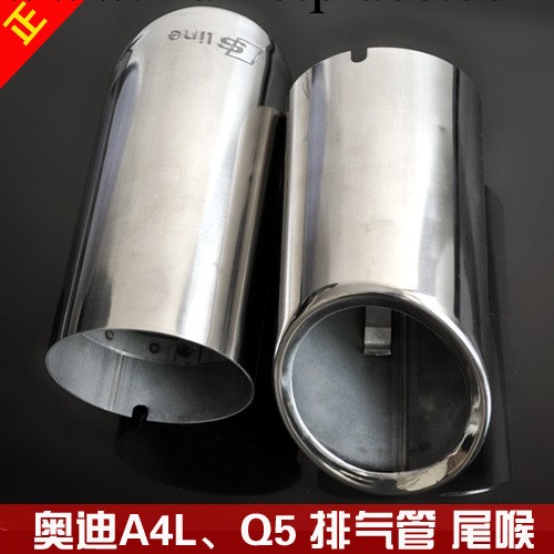 ST* 奧迪Sline 專用A4L消聲器 Q5白金尾喉 不銹鋼排氣管裝飾件工廠,批發,進口,代購