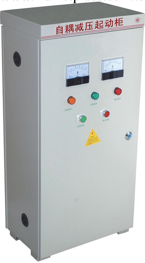 首宇廠傢供應XJ01-90KW自耦減壓起動箱電動機水泵啟動專用起動櫃工廠,批發,進口,代購