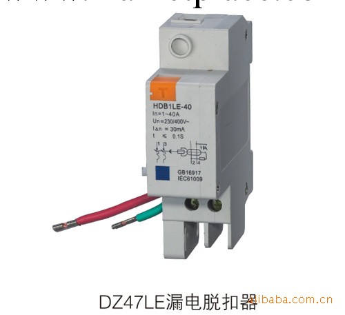 DZ47LE漏電脫扣器工廠,批發,進口,代購