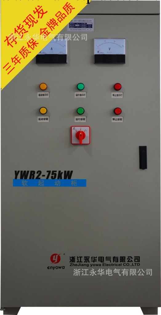 自耦降壓啟動櫃 JX01-55KW減壓起動櫃 三年質保 完美品質工廠,批發,進口,代購