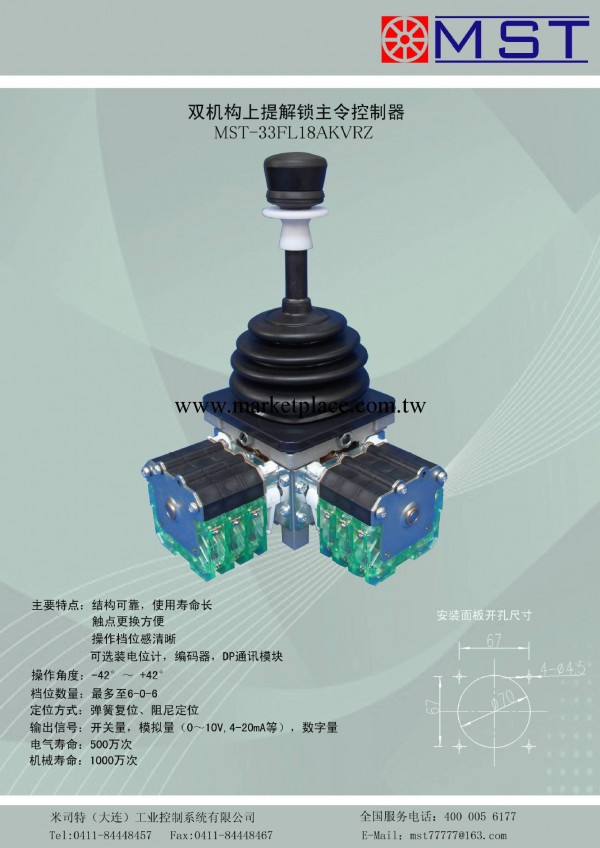 主令控制器工廠,批發,進口,代購