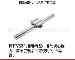 供應代理日本THK品牌LM滾動導軌NSR-TBC型NSR50TBC工廠,批發,進口,代購