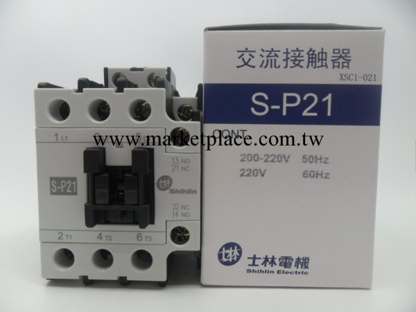 正品臺灣士林 S-P21 交流接觸器 假一賠十工廠,批發,進口,代購