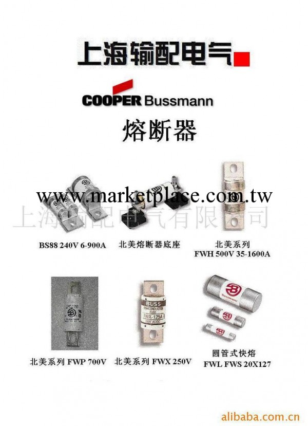 供應Cooper Bussmann 熔斷器 全系列工廠,批發,進口,代購