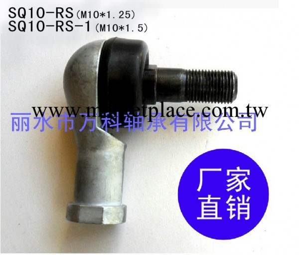 彎桿直角球頭關節軸承 SQ10-RS SQ10-RS-1工廠,批發,進口,代購