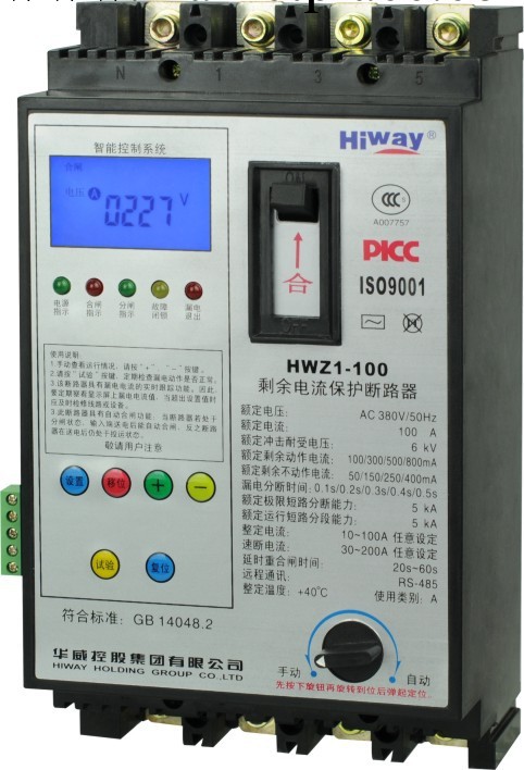 hwz1智能剩餘電流保護斷路器 漏電斷路器 漏電開關 遠程 全自動工廠,批發,進口,代購