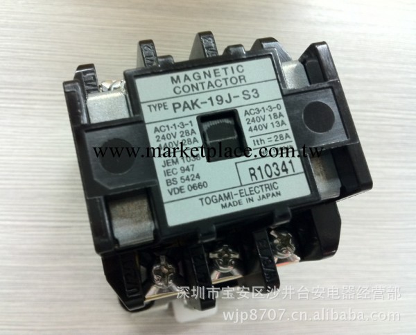 【原裝正品】日本戶上 TOGAMI 電磁接觸器 PAK-19J-S3工廠,批發,進口,代購