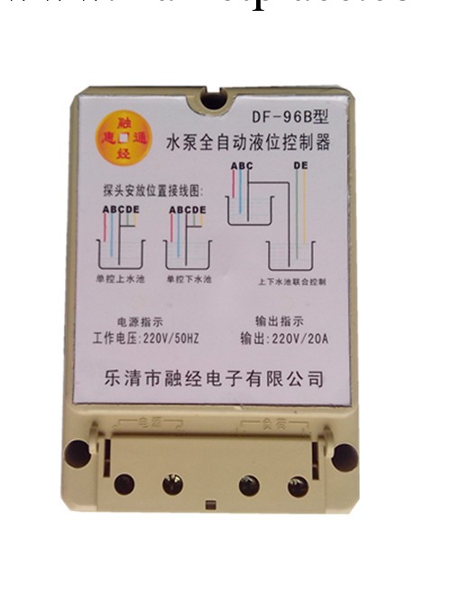 DF-96B型水泵全自動液位控制器批發・進口・工廠・代買・代購