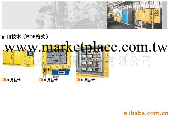 供應BARTEC礦用低壓開關櫃工廠,批發,進口,代購