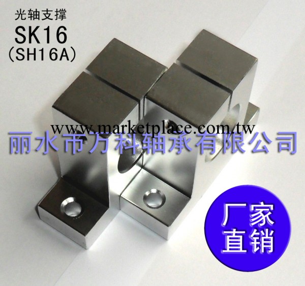 光軸導軌支撐  SK16　SK20工廠,批發,進口,代購