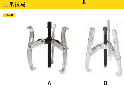 史丹利工	3爪拉馬12"/300mm  70877-S工廠,批發,進口,代購