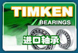 TIMKEN HM515716 軸承工廠,批發,進口,代購