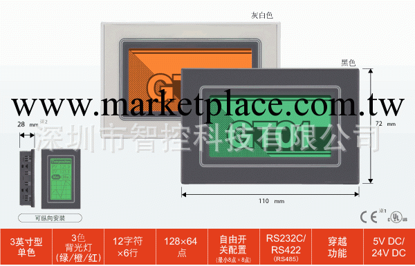 大量供應GT系列觸摸屏 3寸5.7寸單色LCD松下觸摸屏GT01工廠,批發,進口,代購