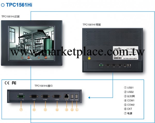 北京昆侖通態觸摸屏TPC1561HI工廠,批發,進口,代購