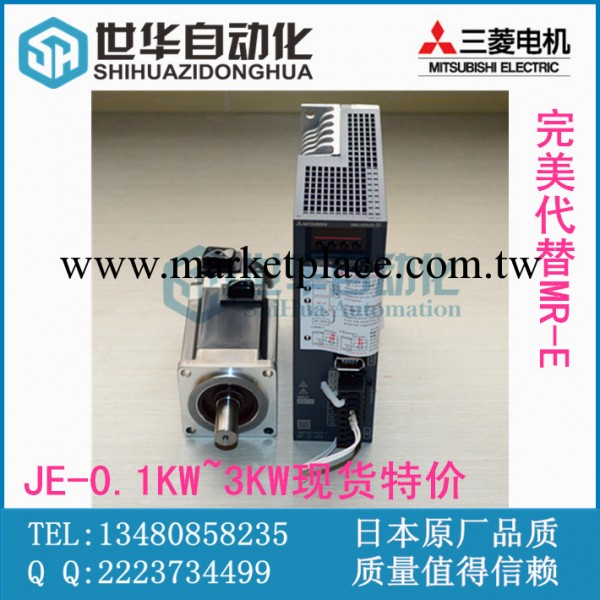 新品三菱伺服驅動器電機MR-JE-200A+HF-SN202J原裝2KW套裝現貨工廠,批發,進口,代購