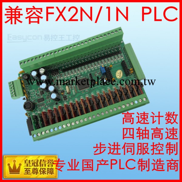 國產PLC工控板 FX2N-40MT/MR 兼容三菱PLC 板式plc 可編程控制器工廠,批發,進口,代購