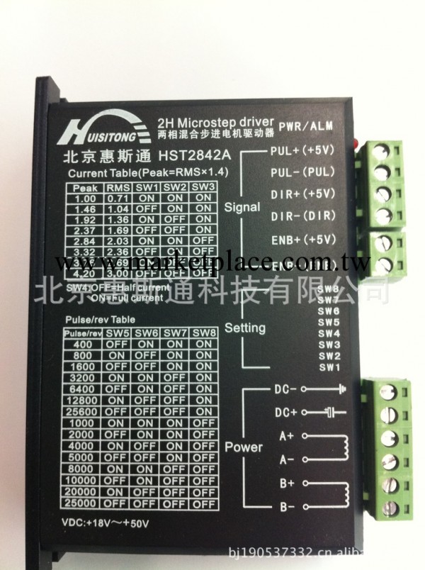 HST2842兩相步進電機驅動器 4.2A  高細分 42/57/86步進電機 M542工廠,批發,進口,代購