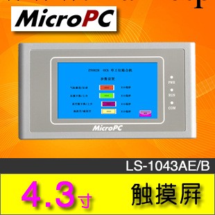 4.3寸觸摸屏、人機界麵工廠,批發,進口,代購