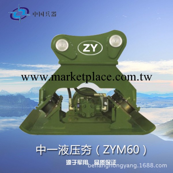 廠傢供應 ZYM60 中一液壓夯 高頻振動液壓夯 夯實效果佳工廠,批發,進口,代購