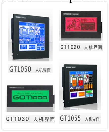 三菱電機GT系列|人機界麵|觸摸屏工廠,批發,進口,代購