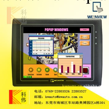 一級代理威綸WEINVIEW觸摸屏 MT8104iH工廠,批發,進口,代購