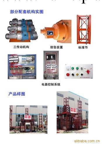 中建機械—施工升降機（施工電梯）工廠,批發,進口,代購
