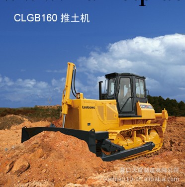 供應柳工CLGB160推土機工廠,批發,進口,代購