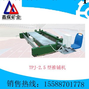 TPJ-2.5型推鋪機工廠,批發,進口,代購