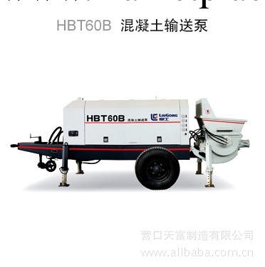 供應柳工鴻得利HBT60B拖式混凝土輸送泵工廠,批發,進口,代購