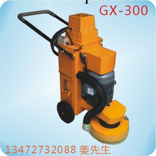 GX-300環氧無塵打磨機工廠,批發,進口,代購