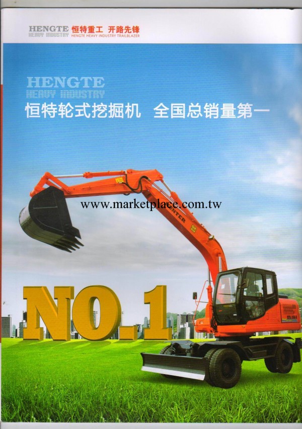 HTL450-8輪式挖掘機工廠,批發,進口,代購