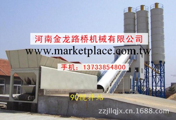 金龍路橋廠傢生產供應定制HZ90型混凝土攪拌站工廠,批發,進口,代購