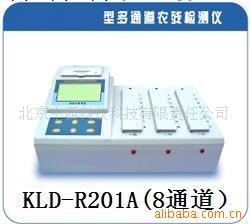 供應多通道農藥殘留檢測機KLD-R201A工廠,批發,進口,代購