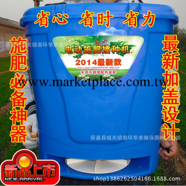 2014年最新款 電動施肥器  播種機  升級版電動撒肥機工廠,批發,進口,代購