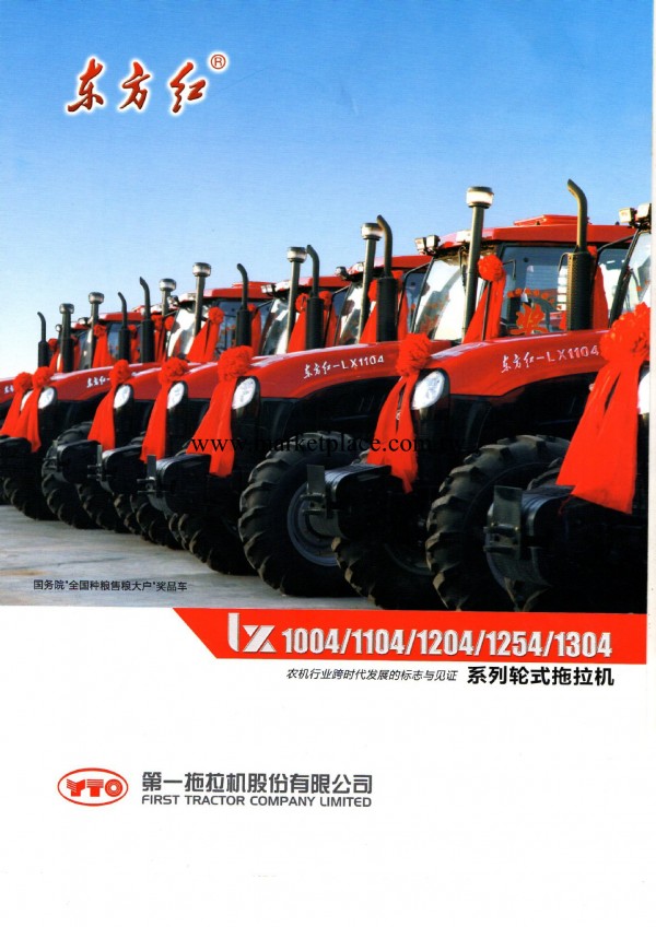 中國一拖東方紅輪式拖拉機批發・進口・工廠・代買・代購