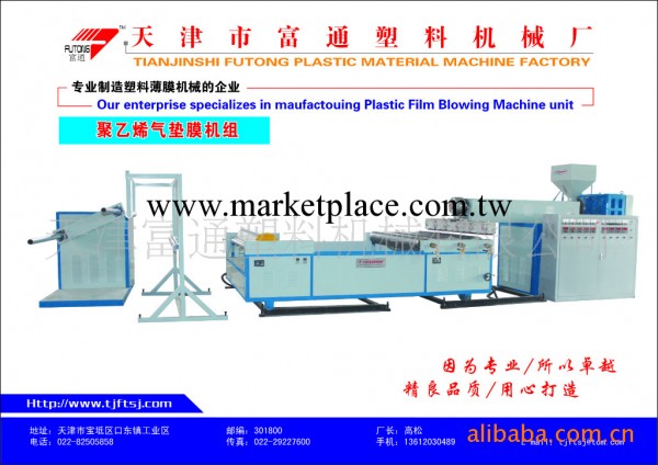 供應聚乙烯SJ65-1200型二層氣墊膜機工廠,批發,進口,代購