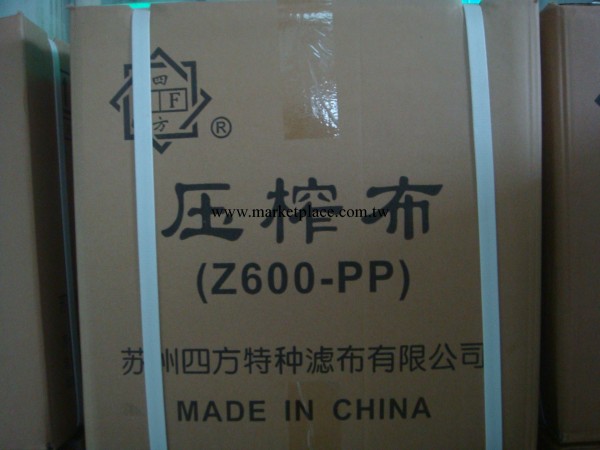 壓榨濾佈Z600-PP工廠,批發,進口,代購