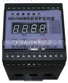 BRD2000ZMT電機智能監控保護器 監控器 電機保護器 缺相保護器工廠,批發,進口,代購