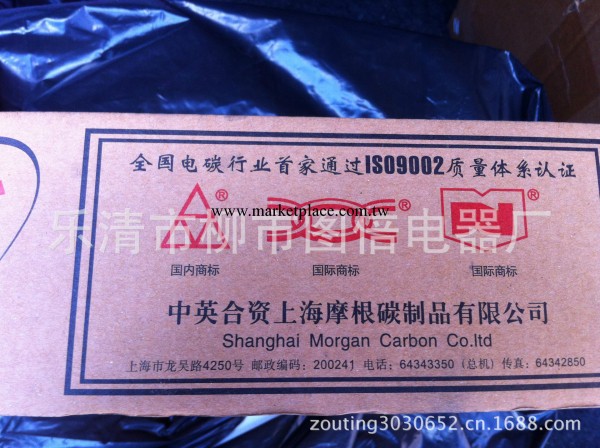 上海摩根 MG50電站碳刷 25X32X60MM 高壓電機碳刷工廠,批發,進口,代購