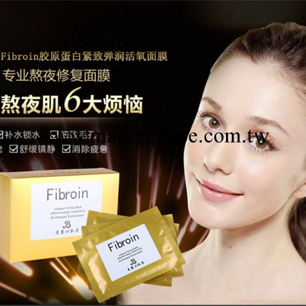 香港莎莎專櫃正品美麗心肌膚Fibroin膠原蛋白淡斑蠶絲隱形麵膜貼工廠,批發,進口,代購