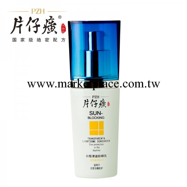 片仔癀防曬系列      白皙輕盈防曬乳SPF30PA+++ 40ml工廠,批發,進口,代購