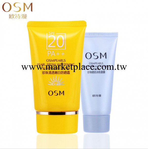 正品 化妝品歐詩漫珍珠清透嫩白防曬霜SPF20 50ml 美白保濕防水工廠,批發,進口,代購