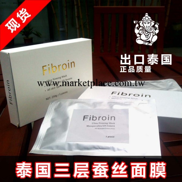 盒裝原版泰國fibroin三層蠶絲麵膜正品批發 保濕美白 塑封帶偽工廠,批發,進口,代購