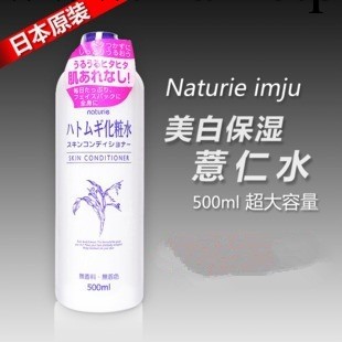 日本naturie imju薏仁水/護膚水500ml保濕美白補水化妝水工廠,批發,進口,代購